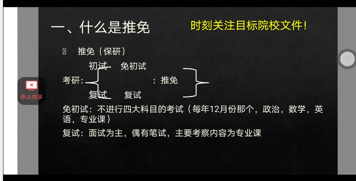 推免.png