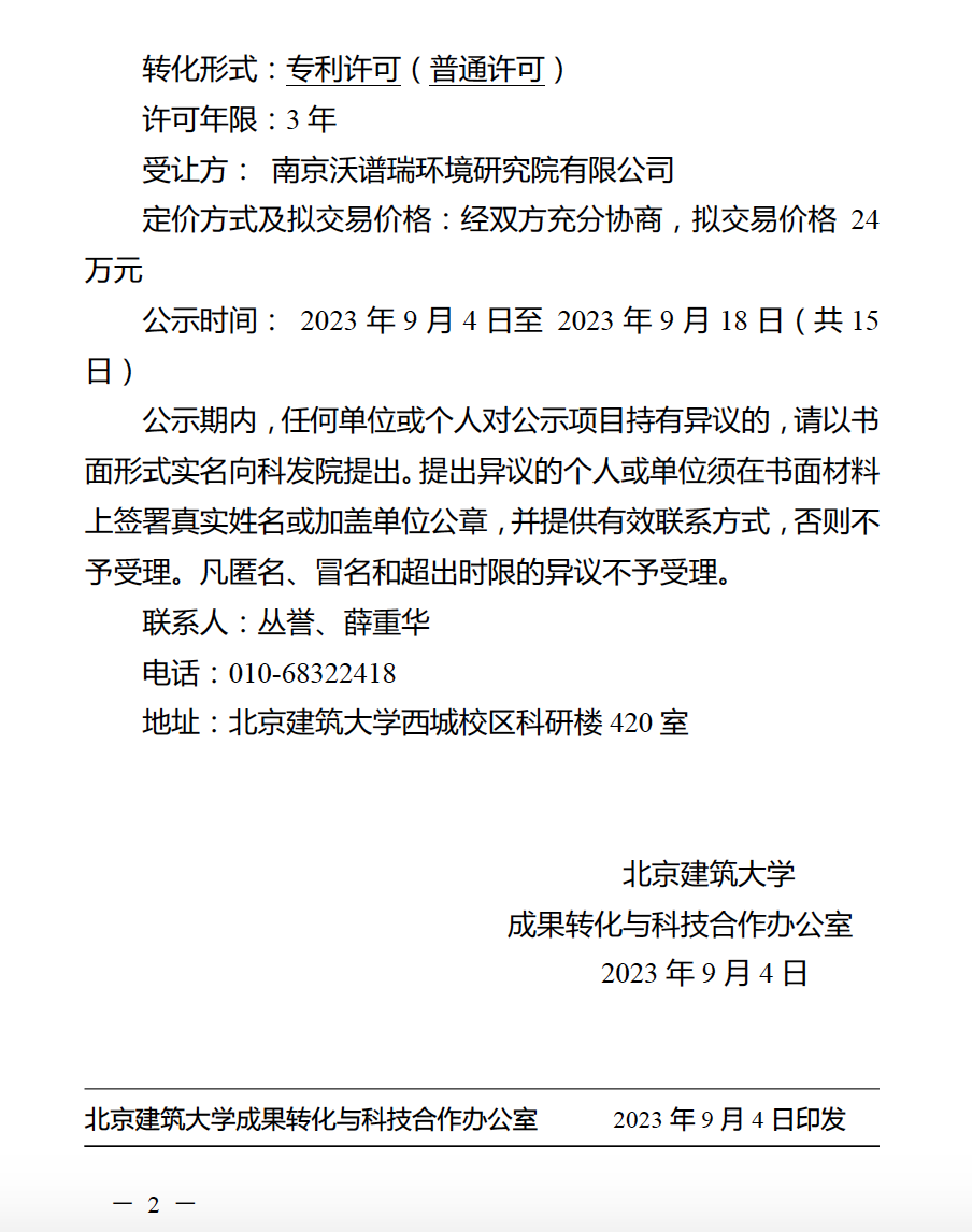 注册送体验金